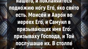 1 МИНУТА И СЛУЧИТСЯ ЧТО-ТО ХОРОШЕЕ. Вечерние молитвы. Вечернее правило слушать онлайн