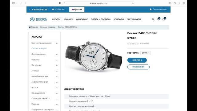 КЛАССИКА. ЧАСЫ ВОСТОК на механизме 2403. Розыгрыш часов смотреть онлайн