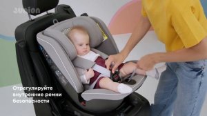 Детское автокресло JUNION Ebby группа 0+/1/2/3 (0-36 кг)