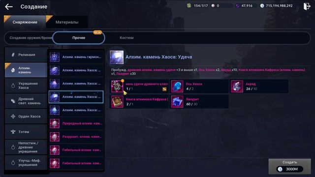 Black Desert Mobile | Объединение алхим. камня гармонии, начало истории Пробуждения силы гармонии