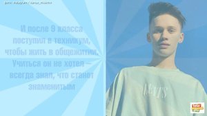Кто такой Даня Милохин и почему о нем все говорят