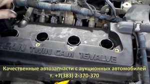 Контрактный мотор QG15DE. Запуск, компрессия NISSAN SUNNY FB15 (НИССАН САННИ)