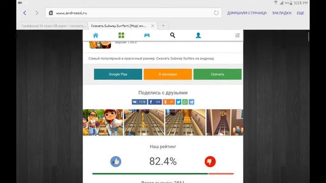 КАК УСТАНОВИТЬ ВЗЛОМАННУЮ ИГРУ НА ANDROID смотреть онлайн
