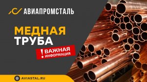 Медные трубы: ответы на все вопросы