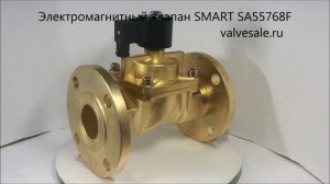 Электромагнитный клапан SMART SA55768F