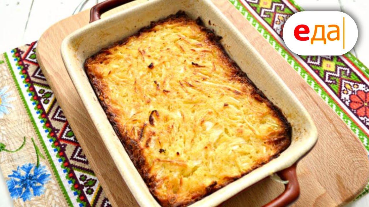 Запеканки. Рецепты на любой вкус