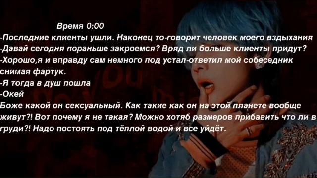 Мини история с Тэхеном [18+] ~фанфик~ 1/1 смотреть онлайн