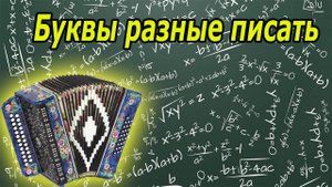 учат в школе