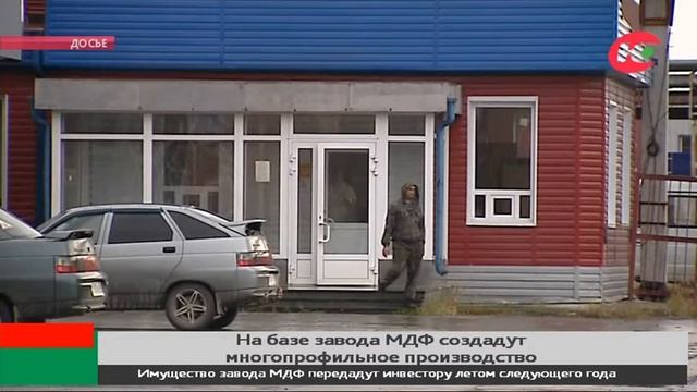 Стало известно, когда запустят новое производство на базе завода МДФ в Мортке смотреть онлайн