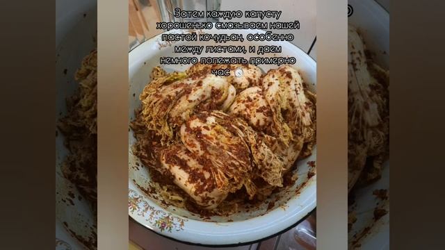 Простой рецепт Кимчи от нашего преподавателя корейского языка ??