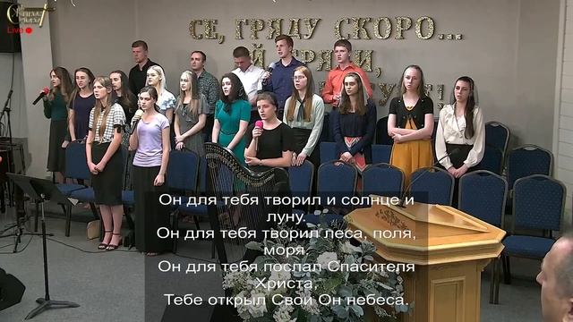 Live Stream Церкви " Живое Слово " Воскресное Вечернее Служение 05:00 р.m. 05/22/2022 смотреть онлайн
