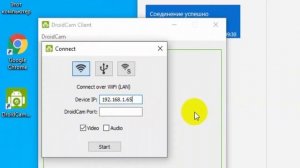 Телефон андроид как веб камера на ПК | через USB или Wi-Fi