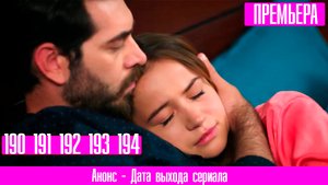 Кровавые цветы 190 191 192 193 194 серия русская озвучка / Правда