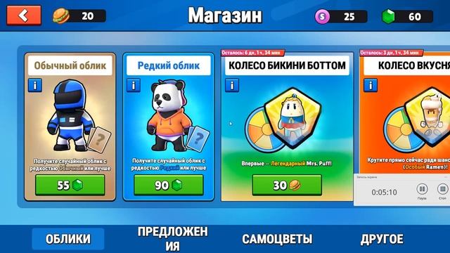 видео стамбл гайсу на пк смотреть онлайн