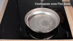 Индукционная варочная панель Weissgauff HI 643 BFZ c Flex Zone