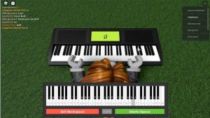 Исполняю гениальное соло на синтезаторе