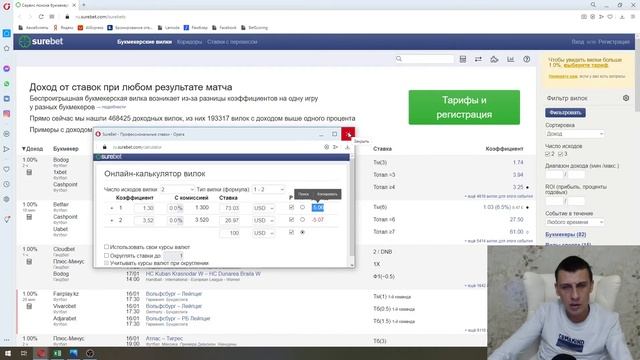 Теория вероятности в спортивных ставках смотреть онлайн