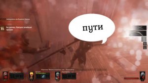 Warhammer End Times - Vermintide►Часть#1 (я хз кто страшнее персы или крысы)