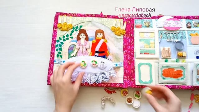 Развивающая книжечка для девочки