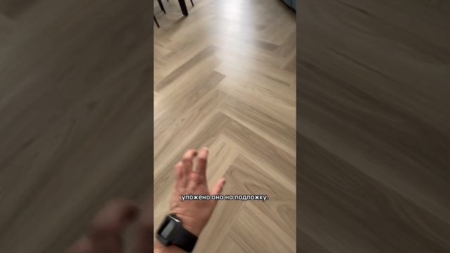 Кварцевый ламинат уложили елочкой ?? #ремонтквартир #кварцвинил #кварц