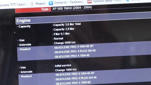 Yamaha T Max 500   Замена и выбор трансмиссионного масла
