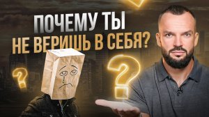 Как начать верить в себя? Такое мышление изменит жизнь к лучшему