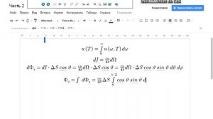 Как вставить математическую формулу в документ Google Docs?
