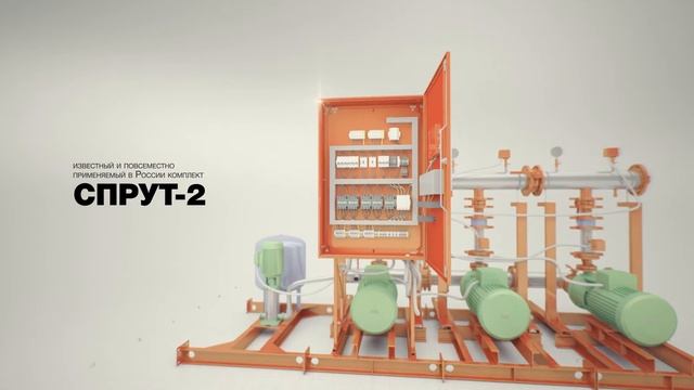 Моноблочная автоматическая насосная установка "Спрут-НС" смотреть онлайн