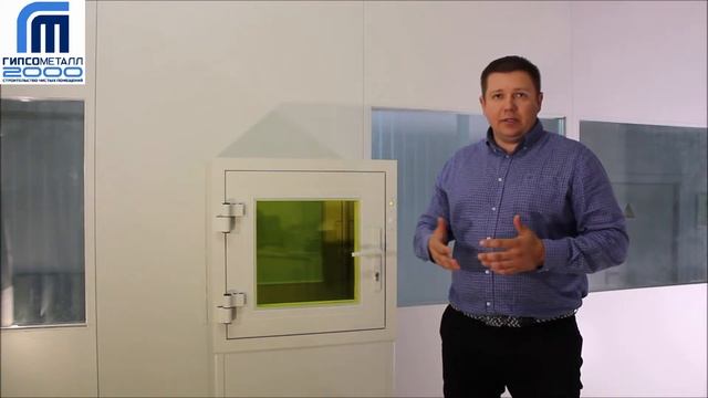 10. Шлюзы передаточные для чистых помещений.