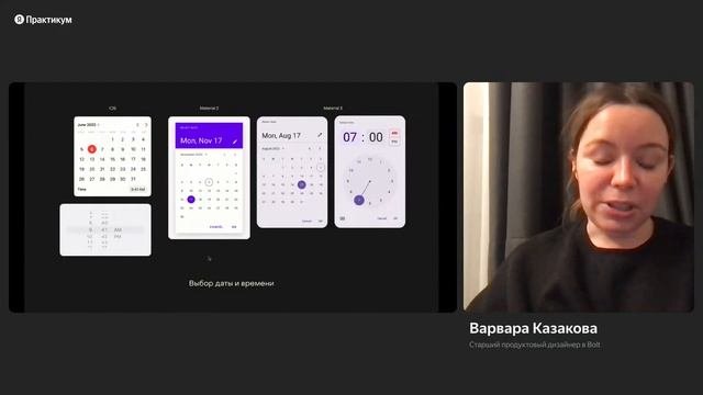 Дизайн мобильных приложений: в чём особенности