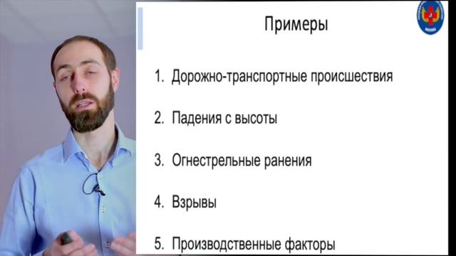 Мастер-класс:Алгоритм оказания скорой медицинской помощи пострадавшим от высокоэнергетической травм