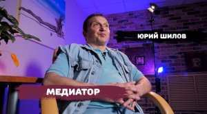 5 каверзных вопросов МЕДИАТОРУ
