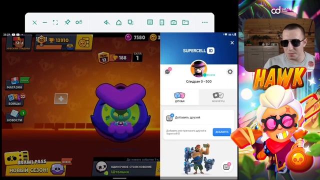 Как изменить изображение профиля в бравл старс смотреть онлайн