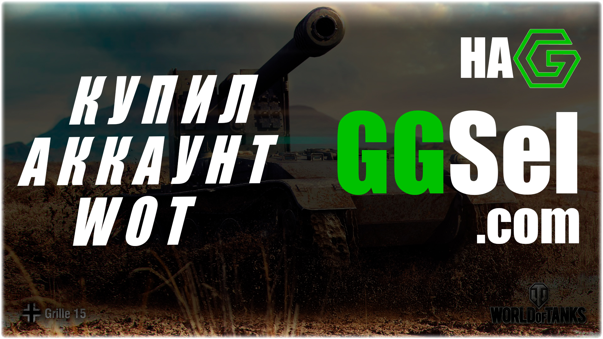 Ggsell аккаунты дота 2 фото 71