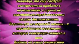 К чему снится мертвая птица