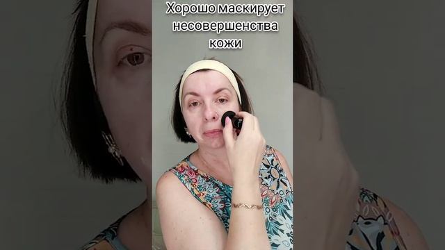 Выравнивающая трёхцветная база под макияж ?