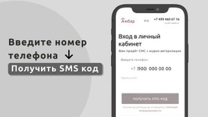 Как зарегистрироваться на сайте Амбар