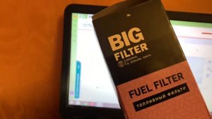 Топливный фильтр GB-3229 от компании BIG FILTER