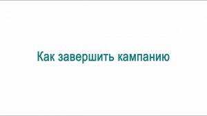 Видеоинструкция к "Интерактивному рабочему блокноту УИК" | Ролик №6