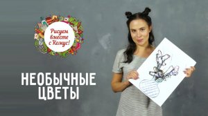 Креативный мастер класс: рисуем цветы при помощи туши и нитки