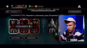 ОН ВАМ НЕ ШАО КАН! РАЗОБЛАЧЕНИЕ ИМПЕРАТОРА Mortal Kombat Mobile