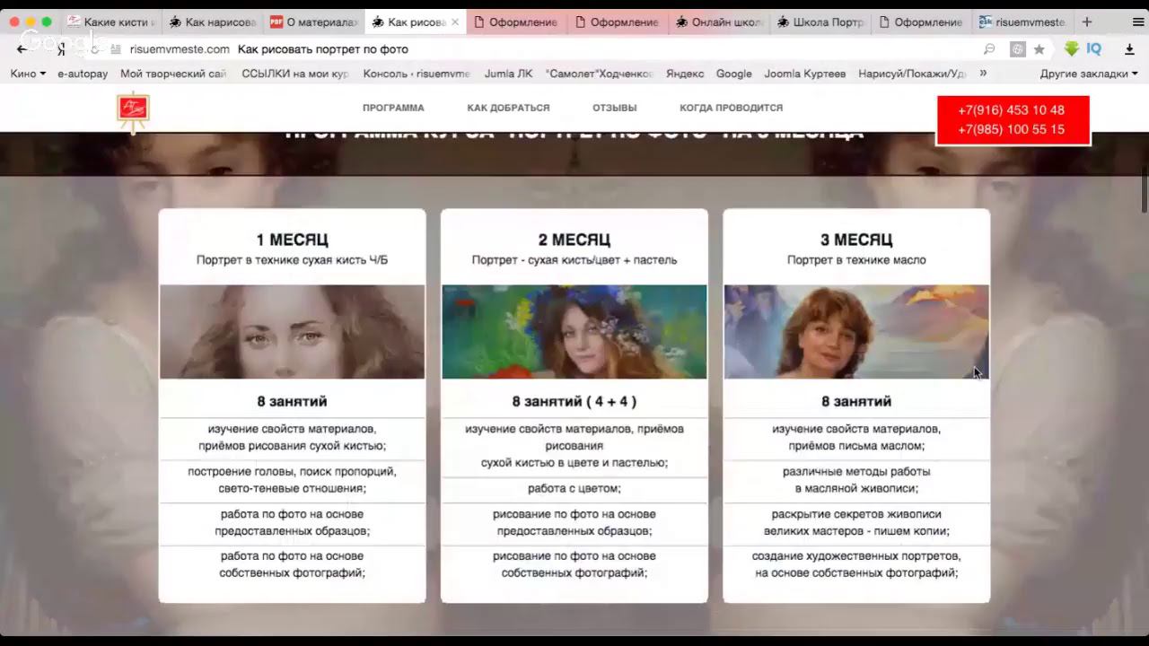 Онлайн МК 2. Как рисовать портрет по фото смотреть онлайн