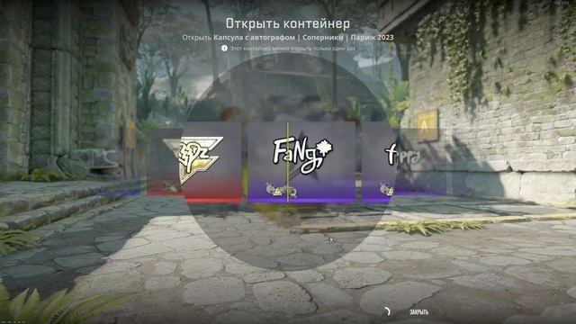 ГАБЕН ВЫБИЛ МНЕ "ЛУЧШИЕ" НАКЛЕЙКИ В КС 2 ! 500 КАПСУЛ ПАРИЖА ПОСЛЕ УДАЛЕНИЯ СКИДКИ ! ЧТО ПО ШАНСАМ смотреть онлайн