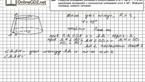 Задание №569 — ГДЗ по геометрии 11 класс (Атанасян Л.С.)