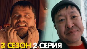 Зона комфорта 3 сезон 2 серия обзор