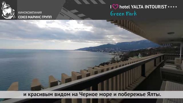 Гость из Германии о том, почему Отель Yalta Intourist — это целый город