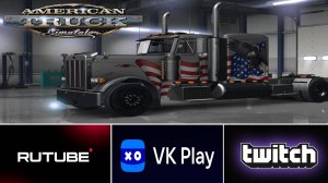 ?СРОЧНО?Нужны Болтологи?American Truck Simulator