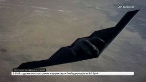 Northrop B-2 Spirit. Самый дорогой самолёт в истории