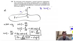 №138. Из некоторой точки проведены к данной плоскости перпендикуляр и наклонная, угол между которыми