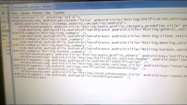 Добавление пункта в настройках смотреть онлайн